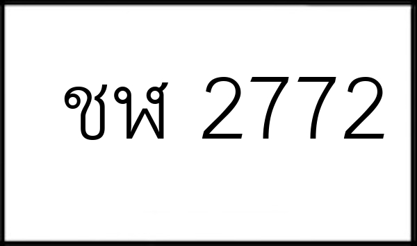 ชฬ 2772